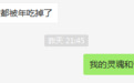 热血？不，现在都流行丧燃