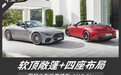 坚持V8发动机 图解全新梅赛德斯-AMG SL敞篷跑车