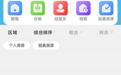 “闲鱼租房”（成都频道）被关停：违规发布房源信息