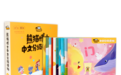 熊猫博士进军儿童绘本领域，首发《熊猫博士中文分级读物》助力自主阅读
