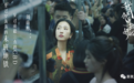 周雨彤扶起来了？这段哭戏堪称九零小花之光！