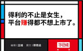 付费聊天软件上没有爱情