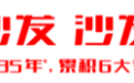 左右沙发：你的腰，我来撑！