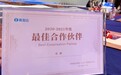 合作共赢，斗米荣膺客如云颁发“2020-2021年度最佳合作伙伴奖”