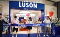 LUSON全球首家旗舰店在深圳欢乐海岸开启