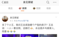 壕气！王楠夫妇要给奥运会乒乓球冠亚军送7套房！体育明星跨界投资玩得溜