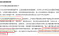连环爆雷！广州浪奇预亏30亿，还警告退市风险！9亿“洗衣粉”失踪案又添新剧情