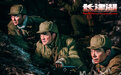 长津湖战役：一场新中国的“立国之战”|沸腾