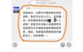 校长称“传我命令，见人打人见车翻车” 被批评教育