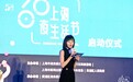 第二届上海六六夜生活节盛大启幕 网易多项专题策划持续助力