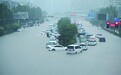 河南创纪录特大暴雨如何形成？专家：四大因素酿汛情 极端天气或更加频繁