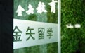 杭州英国留学咨询：研究生英国留学有什么优势