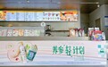 六神联名乐乐茶，奶茶也要“养参”！