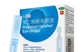 瑞珠聚乙烯醇滴眼液 守护大众眼健康
