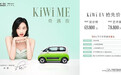 宝骏KiWi EV价格公布，更名改姓只为对抗五菱MINI EV？