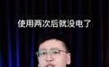 汽车应急启动电源的水有多深，一篇文章让你避免入坑