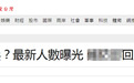 驻台美军增至39人？台防务部门回应未否认，岛内网友：不欢迎他们