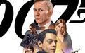 一代007谢幕，特工偏爱哪款腕表？
