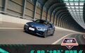 来自“大鼻孔”的浪漫 试驾BMW 430i M运动曜夜版