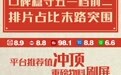 爱奇艺出品电影《扫黑·决战》口碑票房双收 总票房超1亿