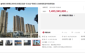 土地被查封，广州番禺烂尾盘降价拍卖仍无人问津，曾要验资200万才能看房