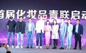十年国货朵拉朵尚品牌创始人李海珍 斩获“年度影响力人物”奖