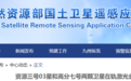 中国两颗遥感卫星在轨激光业务化检校初获成功