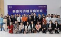 十场学术盛宴，百位医疗大咖，“泰康同济学术月系列论坛”圆满收官