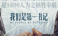 热搜应该都给「他们」