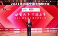第四届中国羊奶粉大会“头羊奖”揭晓，伊利金领冠悠滋小羊荣获最佳产品奖
