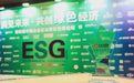 中骏集团拿下“2021年度社会责任先锋案例”大奖