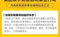 河南临时安置酒店信息开通27小时，2597个美团商户把“自己”捐了