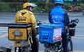 美团、饿了么骑手被套路贷！买2000元电动车背5000元贷款