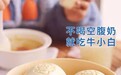 爆火的牛小白——舒汇集团一款营养丰富的牛奶馒头