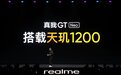 不服跑个分？天玑1200与骁龙870掰手腕，GT Neo成两千档最香机