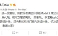 新款标准续航升级版 Model 3 新增特性：新大灯、前排双层玻璃等