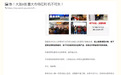 上海市场监管：叶檀工作室发布违法广告，罚款16万元
