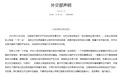 立陶宛搬起石头砸自己的脚