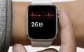 国行Apple Watch终于获得“完全体”！ECG心电图已上线测试版系统
