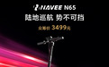 智慧出行，引领未来-小米有品众筹上线新品NAVEE电动滑板车