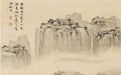 清代画家奚冈《山水廿四帧册》赏析
