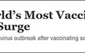 美媒拿塞舌尔疫情质疑中国疫苗有效性 塞总统出面反驳