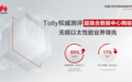 Tolly测评权威发布，华为无损以太网络性能业界领先