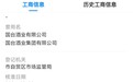 国台酒业集团更名为国台实业集团
