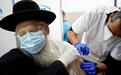 240名以色列人接种辉瑞疫苗后仍感染新冠 4人死亡