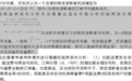 为什么一家小公司也能垄断市场？一文带你看懂火出圈的“论文式处罚书”