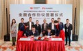 国家能源集团甘肃公司与华为签署框架合作协议