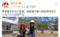 金巧巧带儿女插秧体验生活，小西瓜姐弟一点不娇气