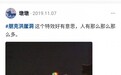 抖音“地标AR”推广城市名片 火山引擎开放技术服务