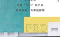 吉利远景X3 PRO上市 售价4.99-6.89万元
